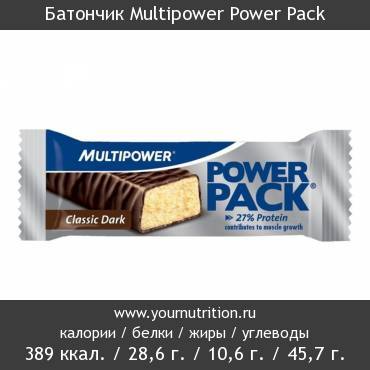 Батончик Multipower Power Pack: калорийность и содержание белков, жиров, углеводов